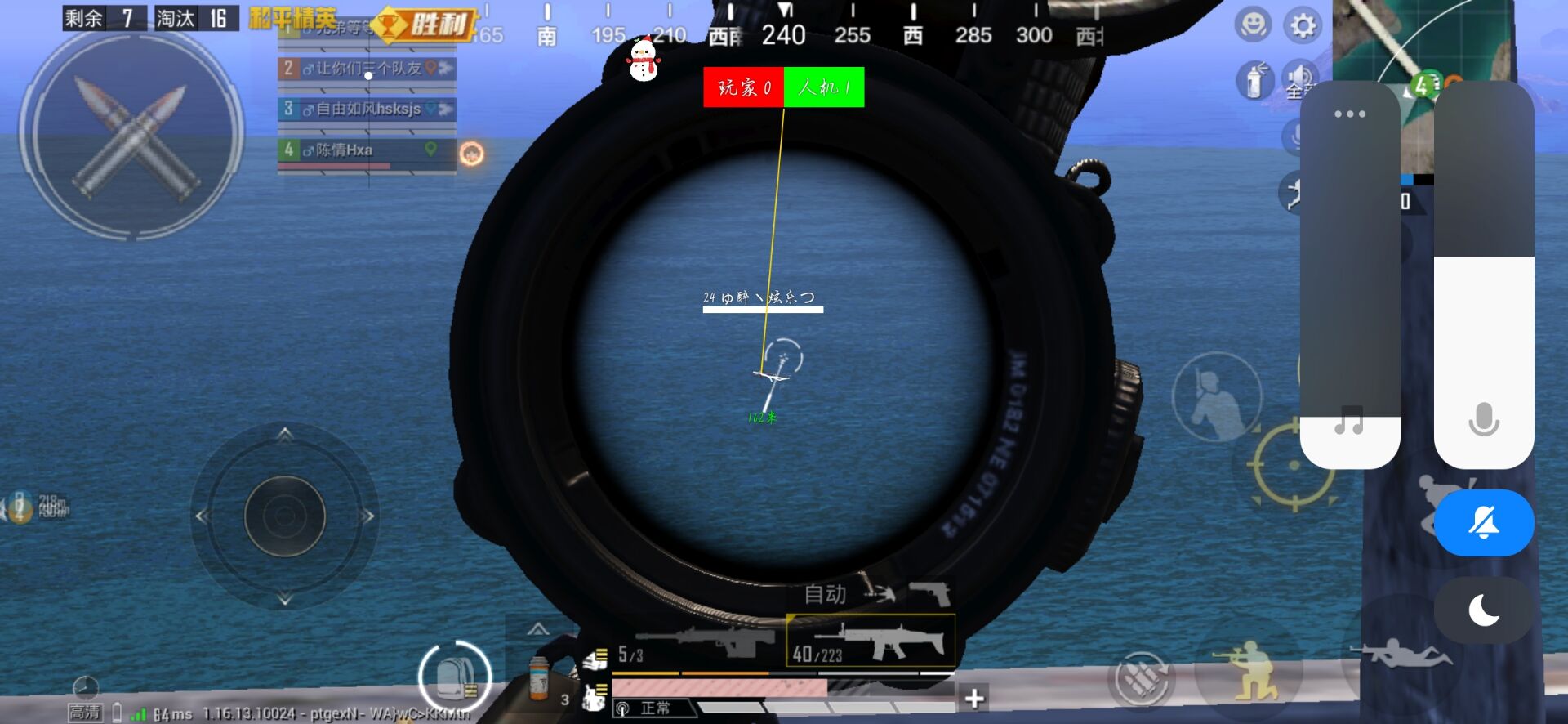 和平精英「酷二狗」外挂